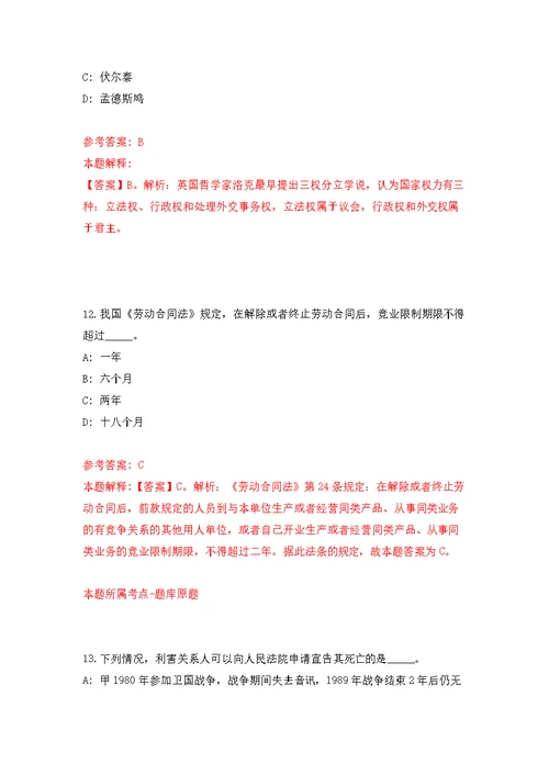 广西南宁市社会保障卡管理办公室招考聘用模拟强化练习题(第3次）