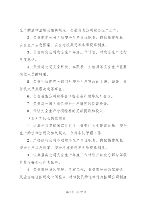 机场货站管理制度编辑精选.docx