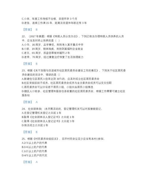 2022年全省社会工作者之中级社会工作法规与政策高分预测测试题库及完整答案.docx