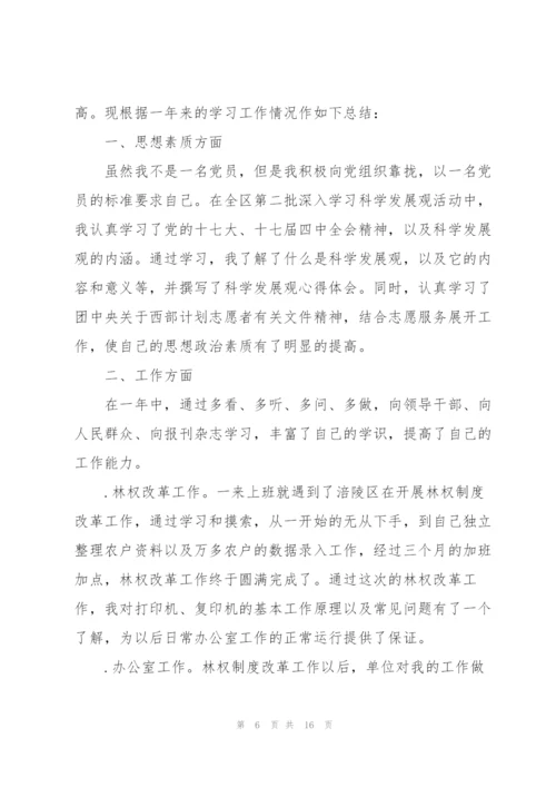 志愿者的述职报告范文.docx