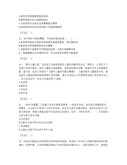 2022年云南省社会工作者之初级社会工作实务高分通关题库A4版可打印.docx