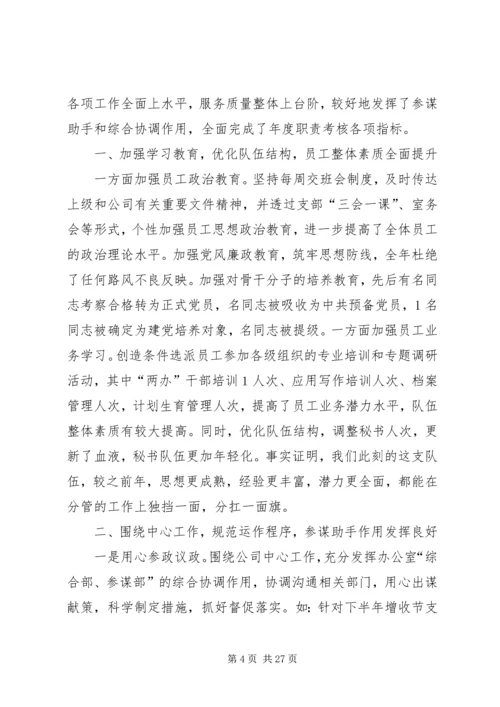 有关年度工作计划.docx
