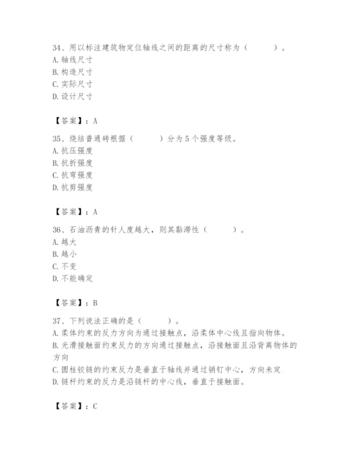 2024年材料员之材料员基础知识题库（精选题）.docx