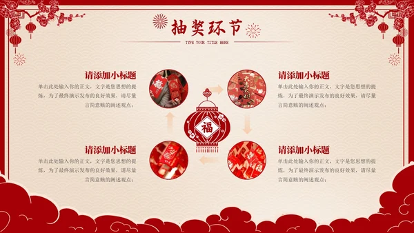 龙年剪纸风欢喜过大年开门红工作总结汇报PPT