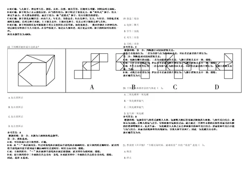 福建2022年08月国家交通运输部广州打捞局财务人员招聘2人考前冲刺卷壹3套合1带答案解析