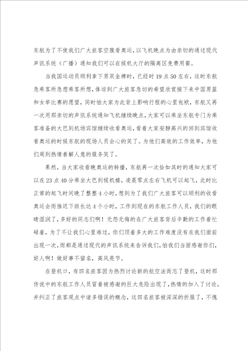 公司感谢信模板锦集10篇感谢信作文模板