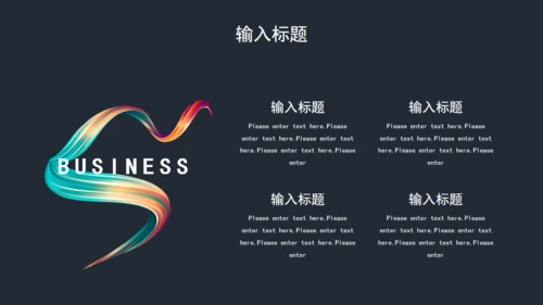抽象彩条飘带年终工作总结通用PPT模板
