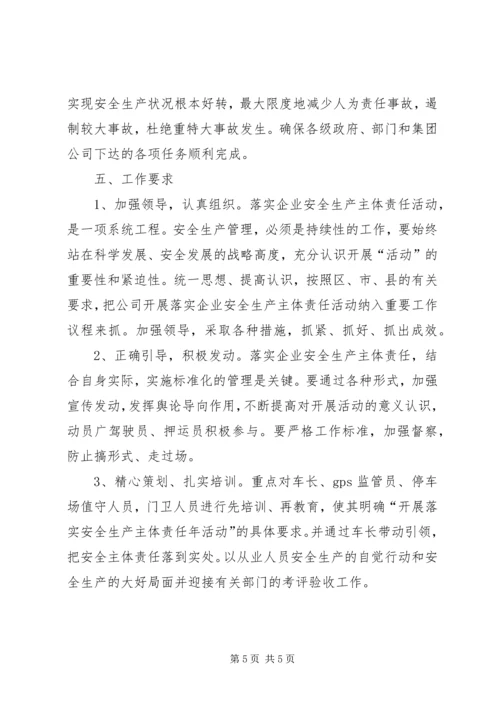 荆门行主体活动方案 (3).docx