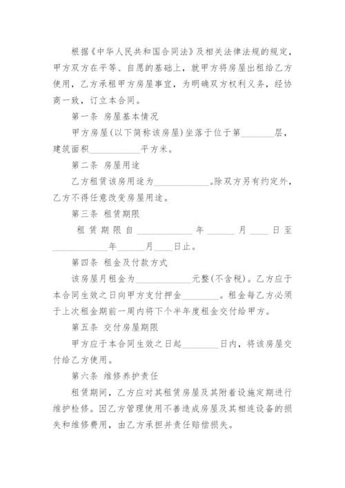 链家租房合同.docx