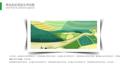 最美乡村旅游新农村乡村振兴PPT模板