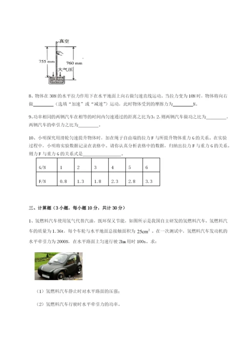 强化训练乌龙木齐第四中学物理八年级下册期末考试专题测评A卷（解析版）.docx