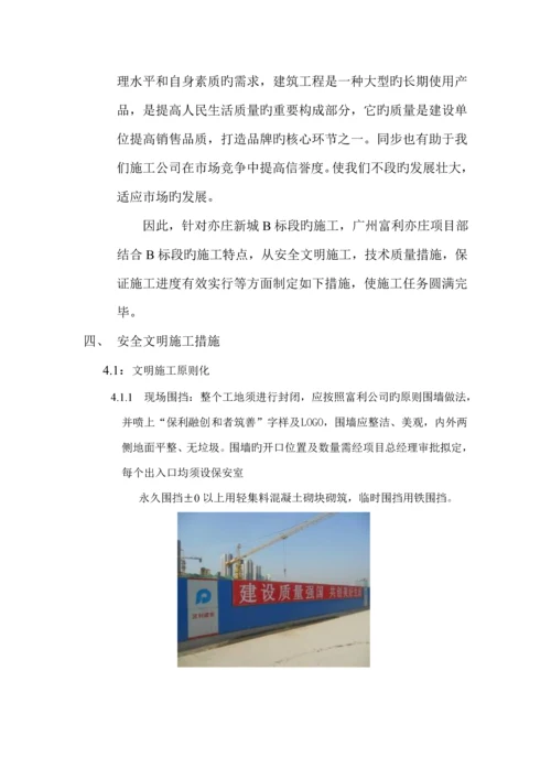 第三方评估专题策划专题方案.docx