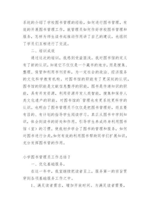 小学图书管理员工作总结_1.docx