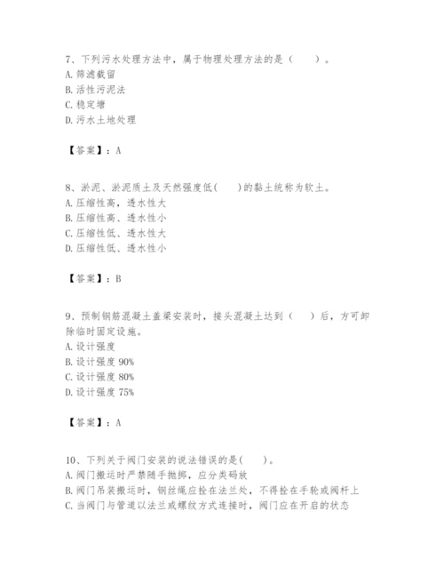 2024年一级建造师之一建市政公用工程实务题库【综合卷】.docx