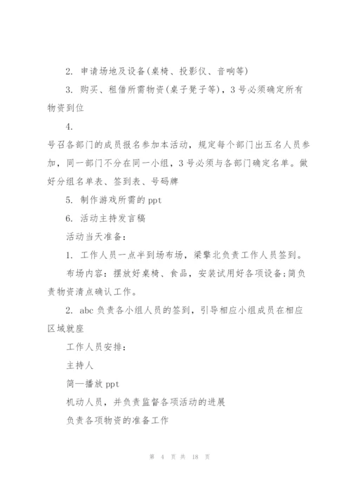建团一百周年团委主题活动策划方案.docx