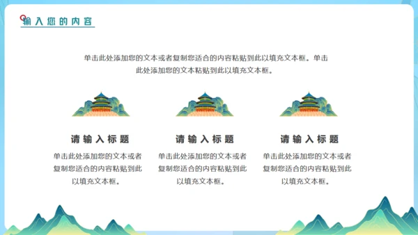新时代文明实践，高铁动车通用PPT模板
