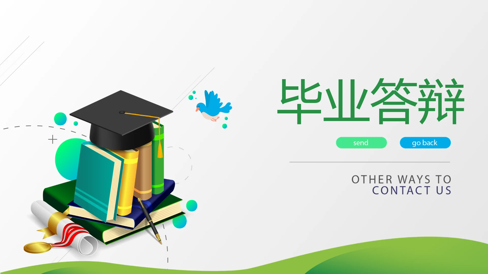 教育行业开题报告毕业答辩动态PPT模板