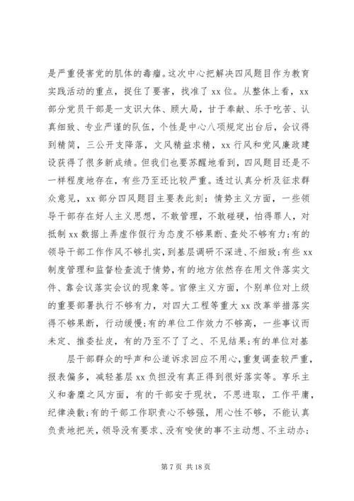 最新党员领导干部个人自纠自查报告6篇汇编.docx