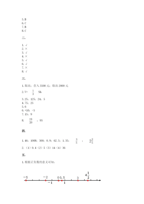辽宁省【小升初】2023年小升初数学试卷精编答案.docx