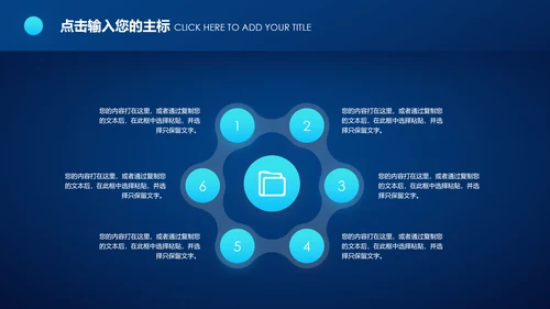 蓝色科技2020年终总结新年计划述职报告PPT