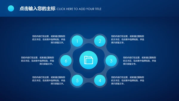 蓝色科技2020年终总结新年计划述职报告PPT