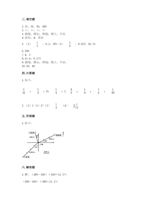 2022年人教版六年级上册数学期末测试卷及1套完整答案.docx
