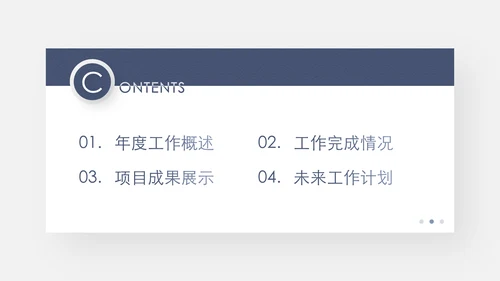 稳重大气工作总结汇报PPT模板