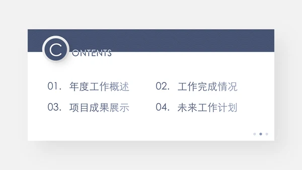 稳重大气工作总结汇报PPT模板