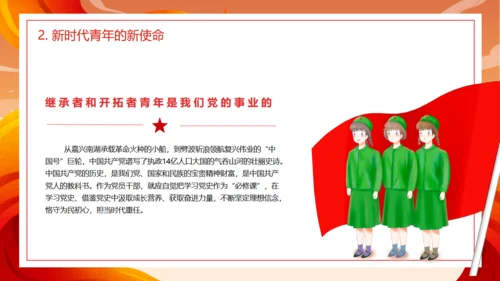 少年强则国强百年光辉通用PPT模板