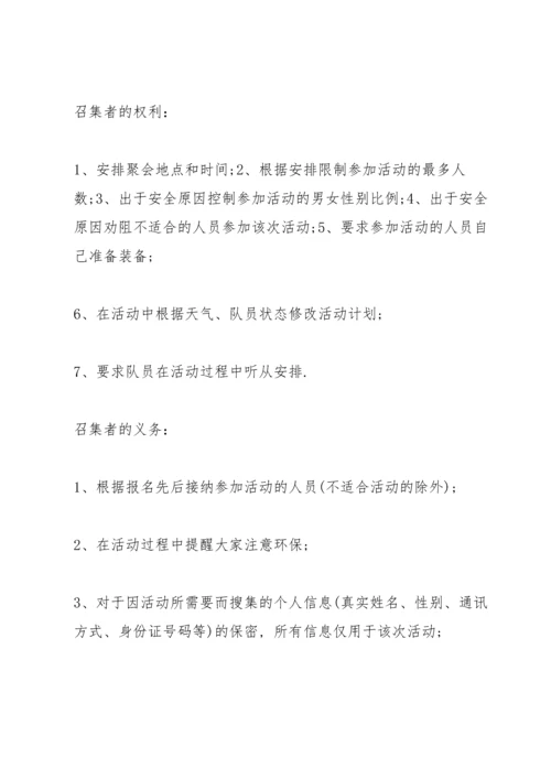 活动免责承诺书 3篇.docx