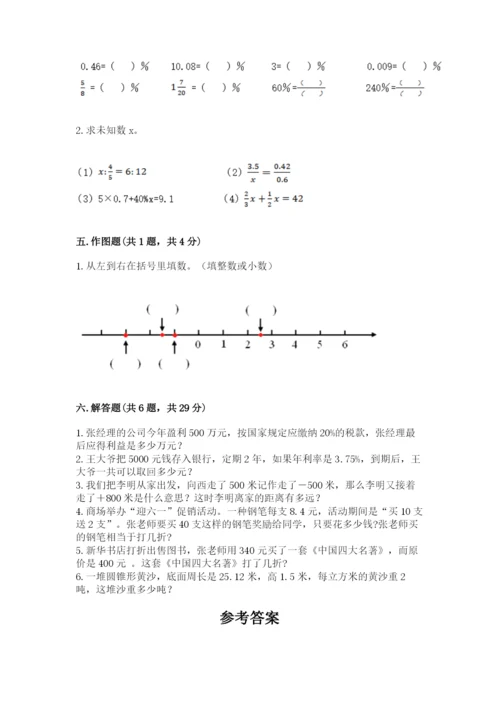 北湖区六年级下册数学期末测试卷及答案一套.docx