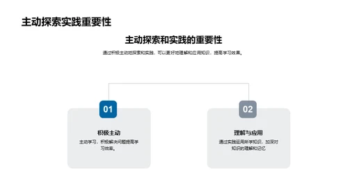 高一数学学习之道