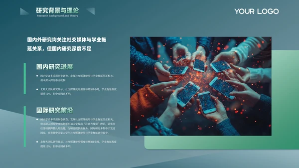 绿色简约风心理学专业答辩PPT模板