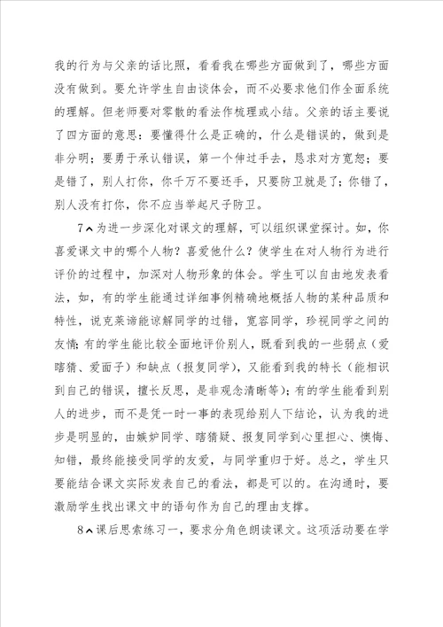 太阳教学建议