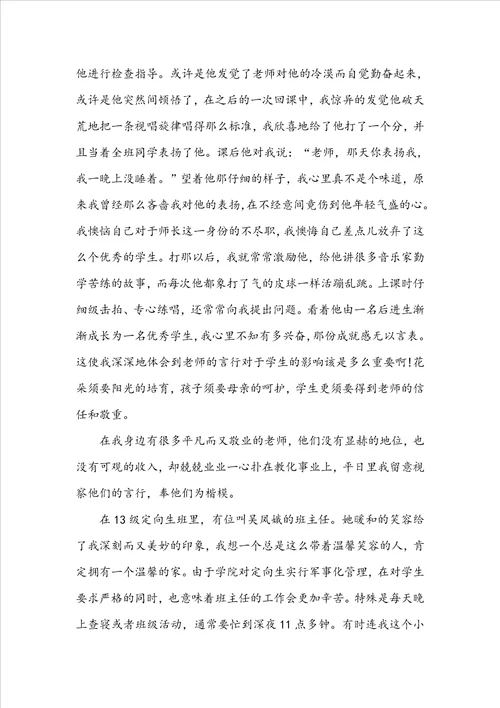 20222023师德师风一等奖演讲稿五分钟