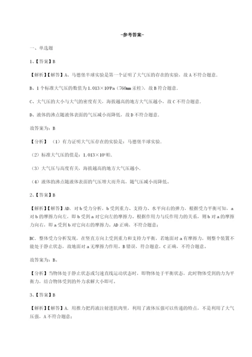 滚动提升练习北京市第十五中学物理八年级下册期末考试达标测试试卷（附答案详解）.docx