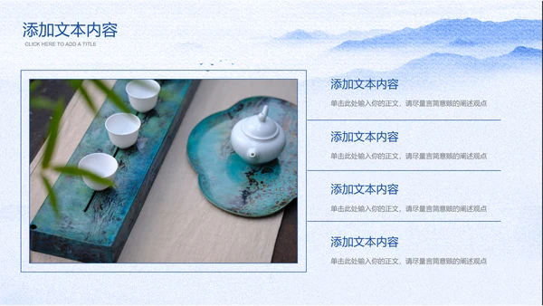 蓝色青花瓷中国风营销策划PPT演示模板