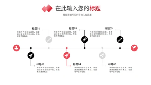 简约风职场通用并列关系PPT模板