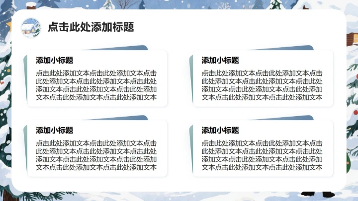 灰蓝色插画风圣诞季营销企划活动提案PPT模板