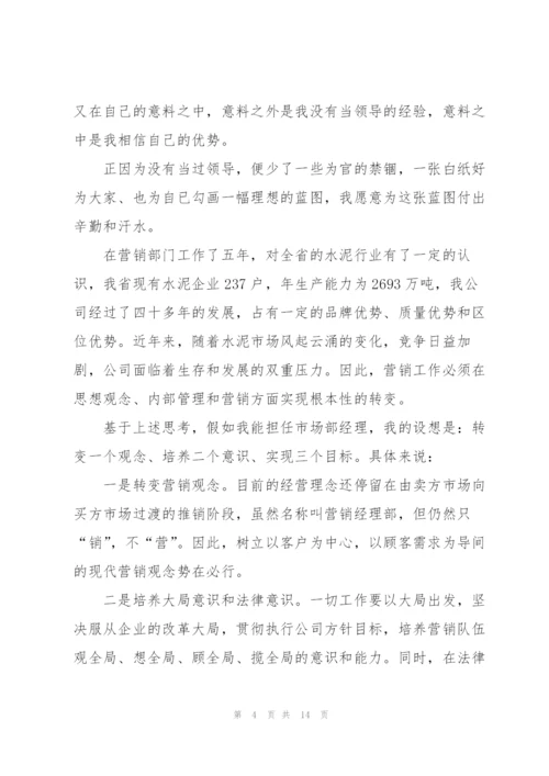 销售团队经理述职报告.docx