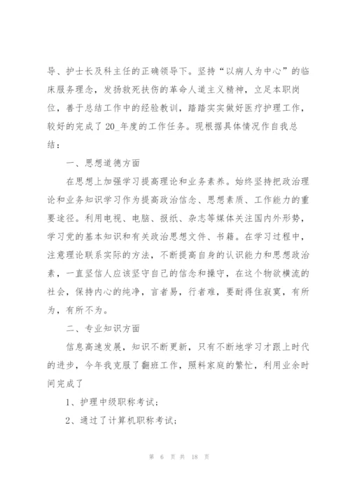 护士工作述职报告范文.docx