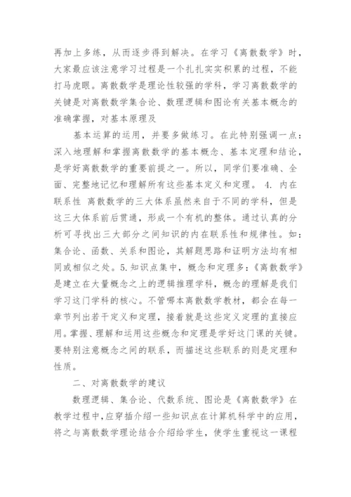 数学论文范文.docx
