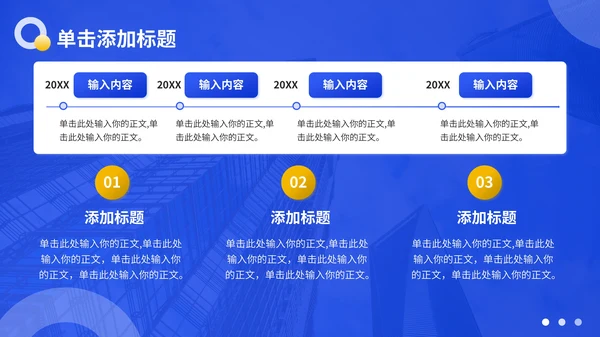 蓝色商务风通讯企业文化介绍PPT模板