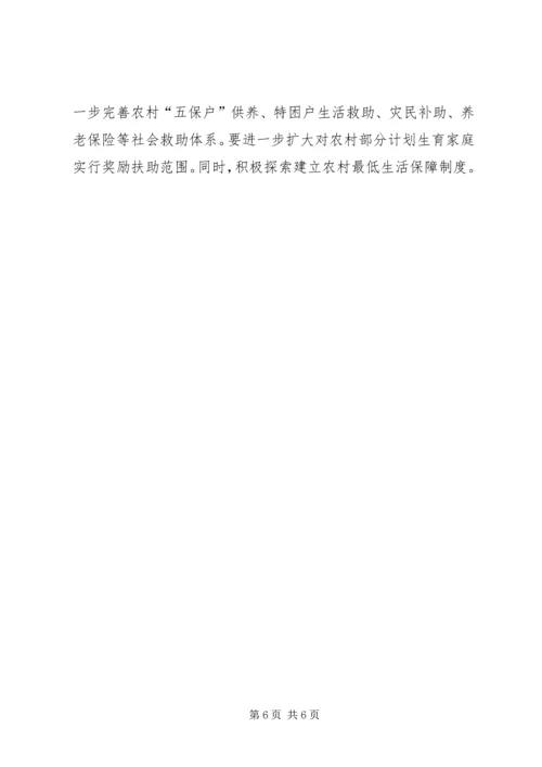 外出学习考察心得体会 (9).docx
