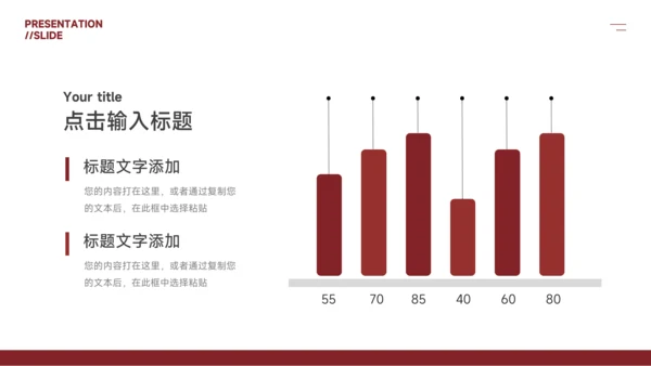 红色图文杂志品牌营销策划PPT模板