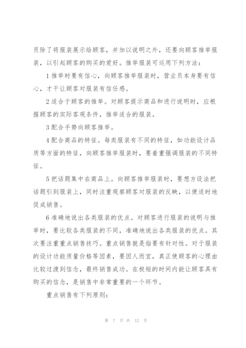 销售个人工作计划大全5篇.docx