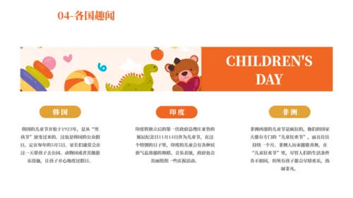 童话风可爱六一主题教育班会通用PPT模板