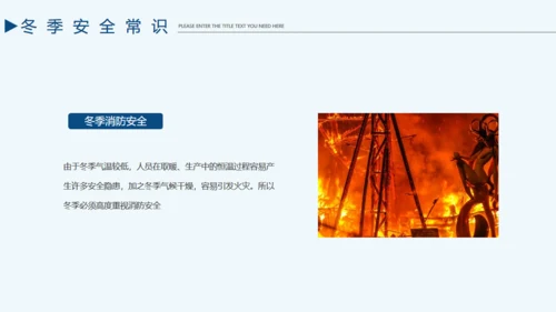 企业施工安全责任教育通用PPT课件