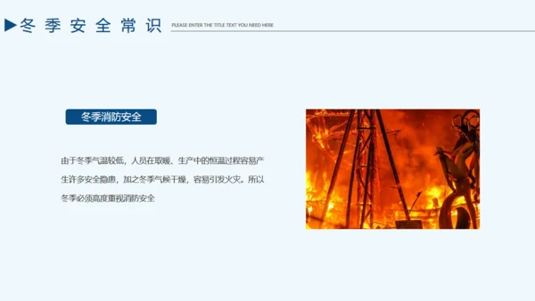 企业施工安全责任教育通用PPT课件