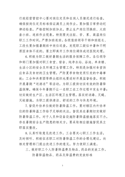 红头文件模板公文通用模板